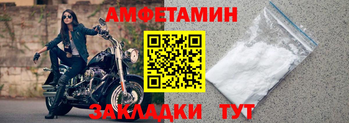 Осинники  АМФЕТАМИН  Вход с VPN  АМФ VHQ 