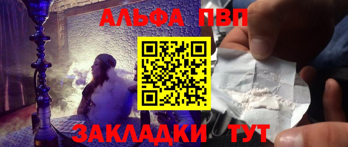 Alpha-PVP СК  APVP  Вход с VPN  A-PVP мука  Осинники  А ПВП кристаллы 