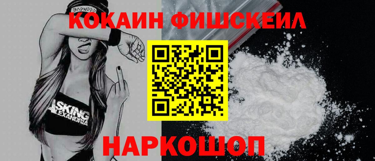 где можно купить наркотик  COCAIN 98%  Вход с VPN  Осинники  КОКАИН Перу  Кокаин 