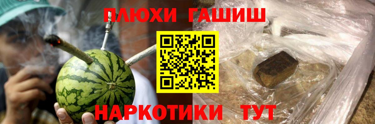 хочу наркоту  ГАШ гашик  Вход с VPN  Осинники  ГАШИШ убойный 