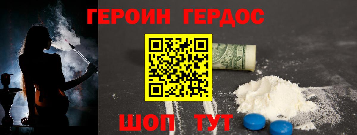 Героин афганец Осинники