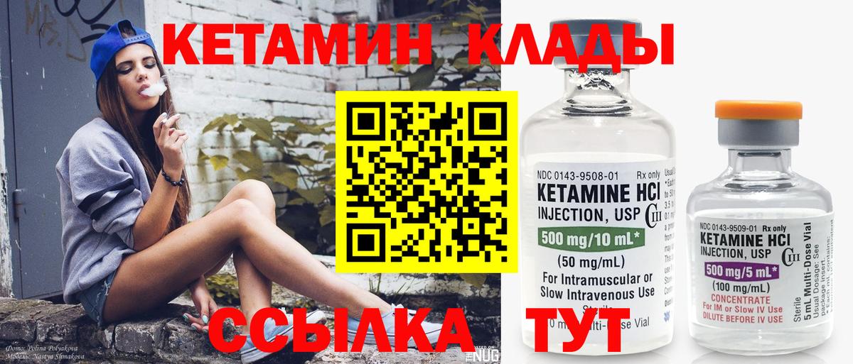 Осинники  Кетамин VHQ  Кетамин ketamine  Вход с VPN 