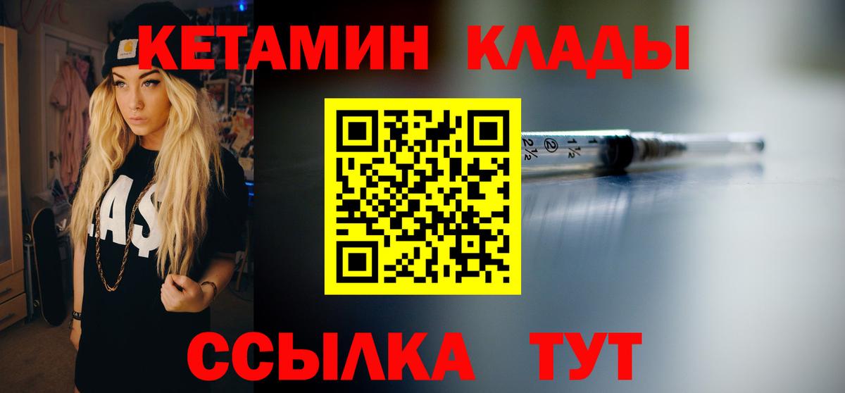 КЕТАМИН ketamine Осинники