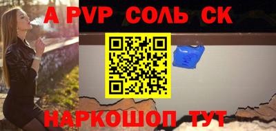 сатива Сланцы