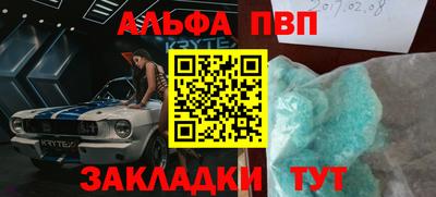 кристаллы Славянск-на-Кубани