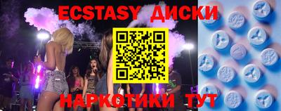 кристаллы Славянск-на-Кубани
