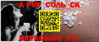 сатива Сланцы