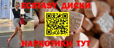 кристаллы Славянск-на-Кубани