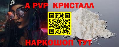кристаллы Славянск-на-Кубани