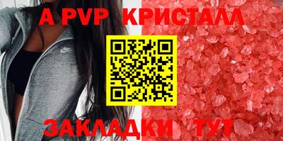 кристаллы Славянск-на-Кубани