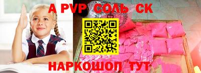сатива Сланцы