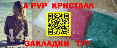 сатива Сланцы