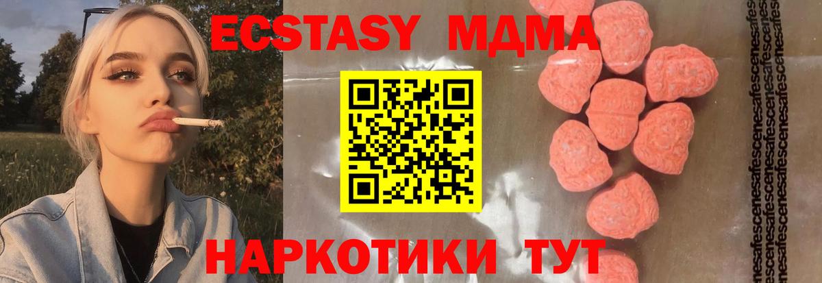 MDMA  Вход с VPN  Осинники  МДМА VHQ 