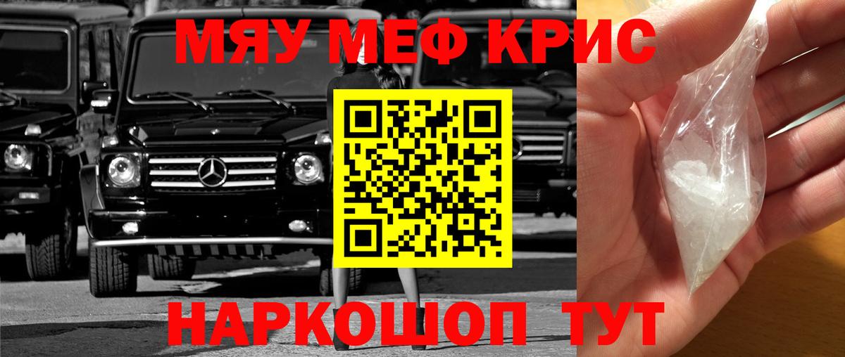 Мефедрон мяу мяу  Вход с VPN  МЕФ  Осинники  Мефедрон мяу мяу  МЕФ 
