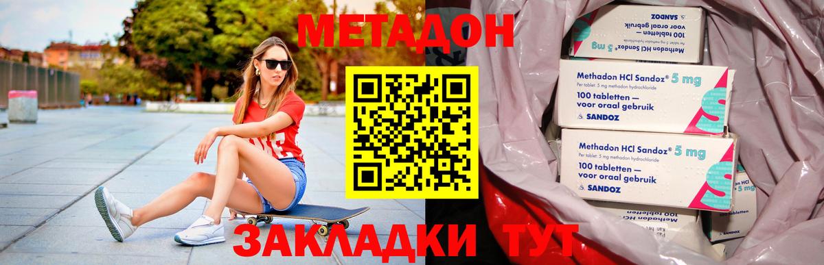 МЕТАДОН белоснежный Осинники