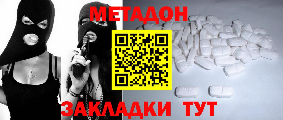 МЕТАДОН VHQ  mega сайт  Осинники  Вход с VPN 