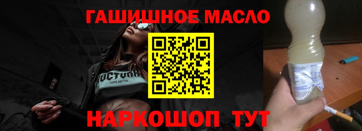 Дистиллят ТГК THC oil  Вход с VPN  Осинники 