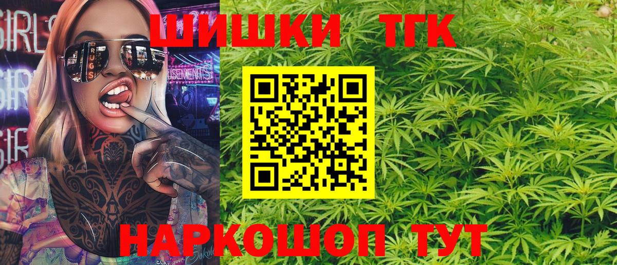 Бошки марихуана THC 21%  Бошки марихуана ГИДРОПОН  Марихуана семена  Осинники  Вход с VPN 