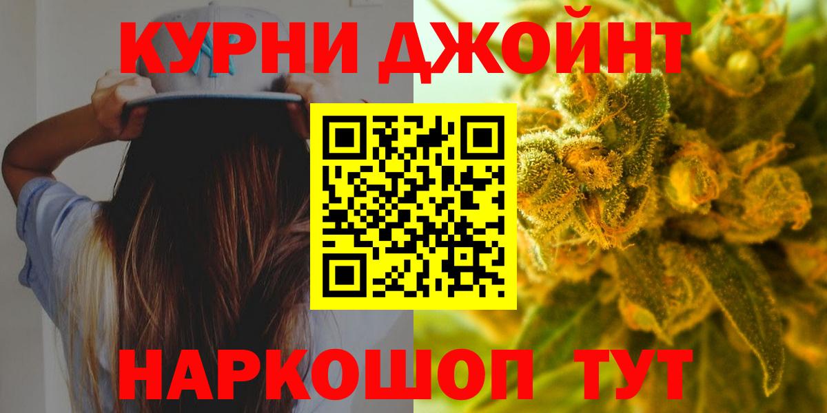 Канабис OG Kush Осинники
